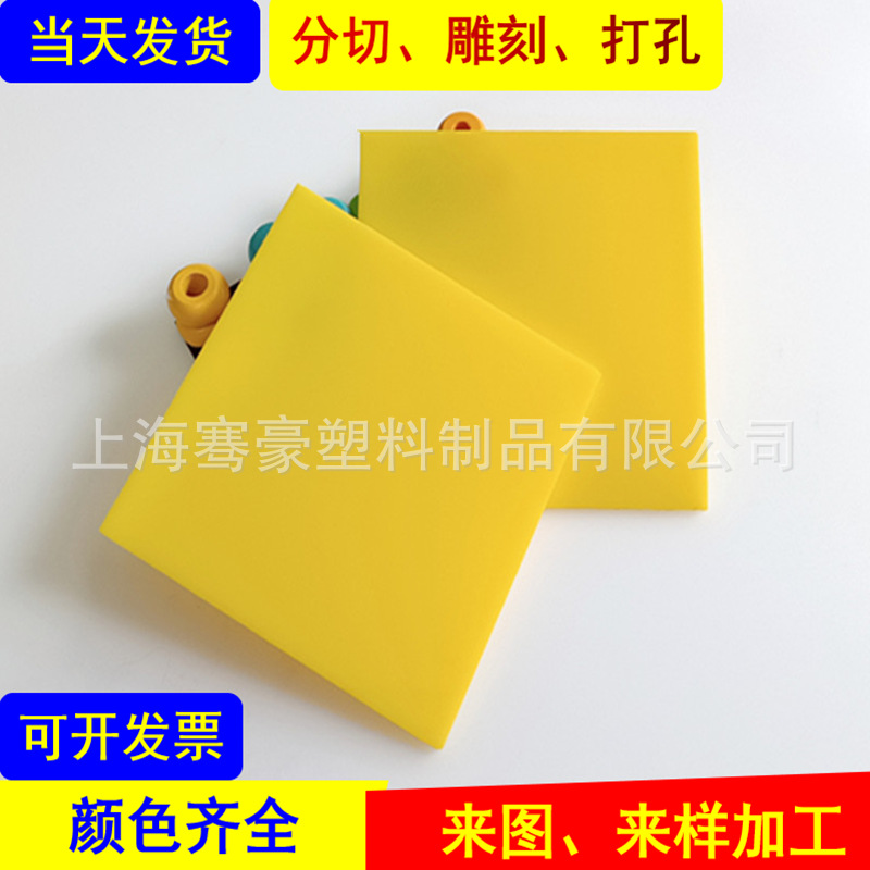 3mm浅黄色亚克力板不透明黄色亚克力板有色亚克力板 黄色亚克力板