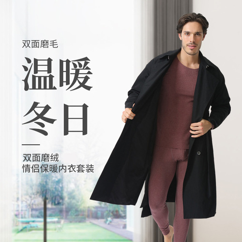 New cationic two-color double-sided Jide velvet seamless thermal underwear set for women with AB side heating autumn clothes and long trousers for men