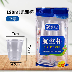 Thickened Transparent Disposable Aviation Cup Plastic Cup Household Regular Disposable Water Cup Dining Cup 180ml