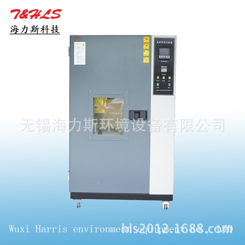 无锡海力斯生产高温恒温老化试验箱 高温老化试验设备 厂家正品