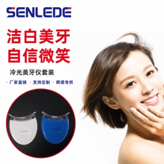 工厂支持0EM个护类家用无线小蓝灯套装whitelight冷光牙齿美牙仪