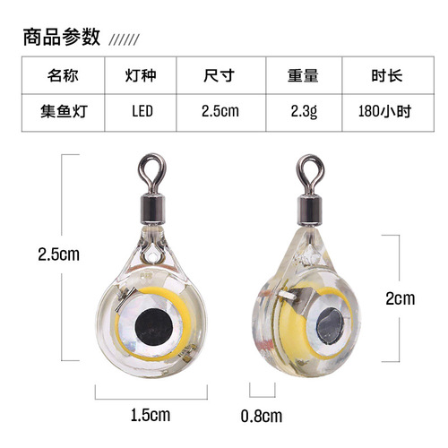 Weihe Button Fish Lure Light 2.5cm2.3g Electronic LED Underwater Fish Gathering Light Luminous Light Lua Fishing Bait Light