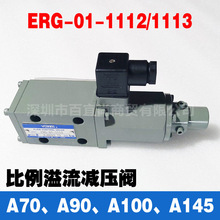 ERG-01-1113A70,A90,A100,A145׃ñy {y