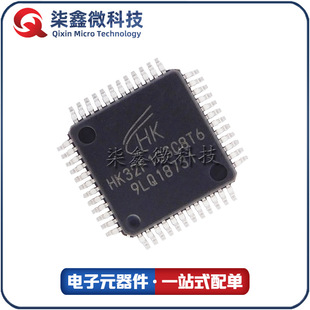 HK32F030C8T6 LQFP48 Compatible STM32F030C8T6 Hangshun chip original genuine proxy