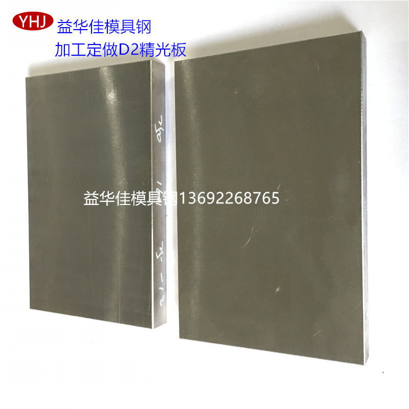 供应五金模具钢材D2精光板深圳观澜模具钢材公司
