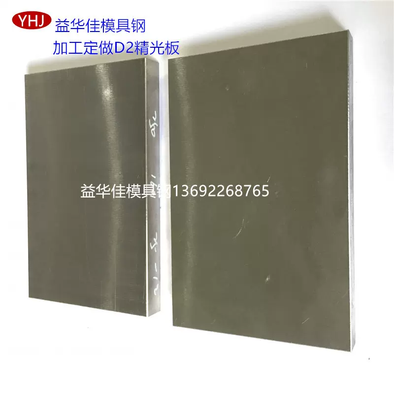 供应五金模具钢材D2精光板深圳观澜模具钢材公司
