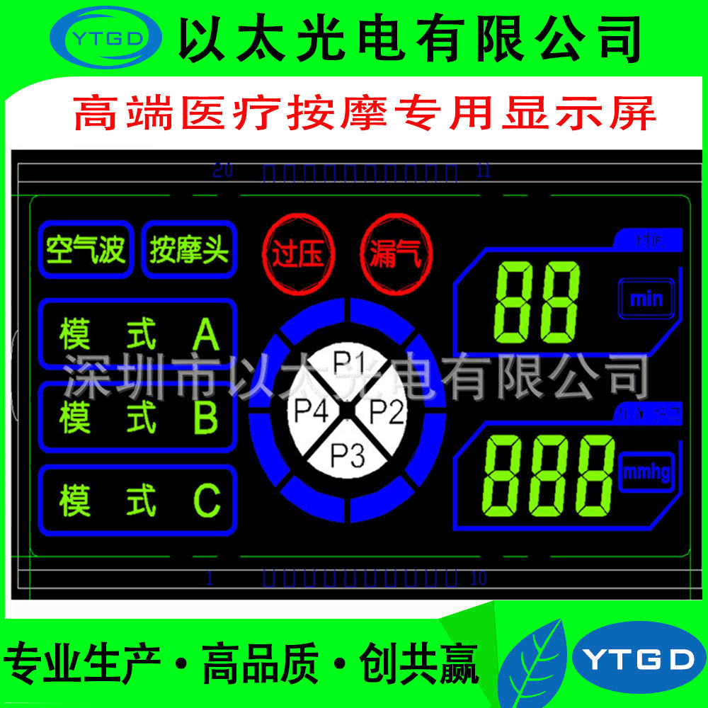 厂家供应医疗器械用品VA黑膜高端彩色LCD液晶屏按摩仪lcd显示屏