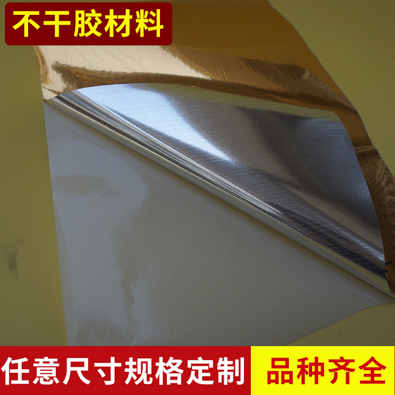 厂家批发5丝拉丝金不干胶 拉丝银格拉底水胶不干胶材料不干胶标签