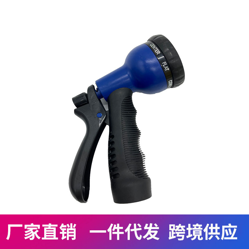 厂家批发水枪花园浇花8功能水枪高压水枪洗车工具蓝色