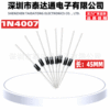 Two tube 1N4007 IN4007 1A 1000V DO-45mm bulk compilation with short-foot manufacturers direct sales