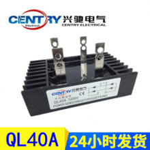 ���ҹ�Ӧ���������������ȶ�QL40A /1200A���ʹ���ʽ�������ֻ�