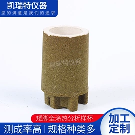 元素分析仪器;热电偶