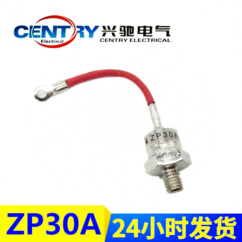 实力厂家供应ZP30A 螺旋型整流二极管铜螺口M12