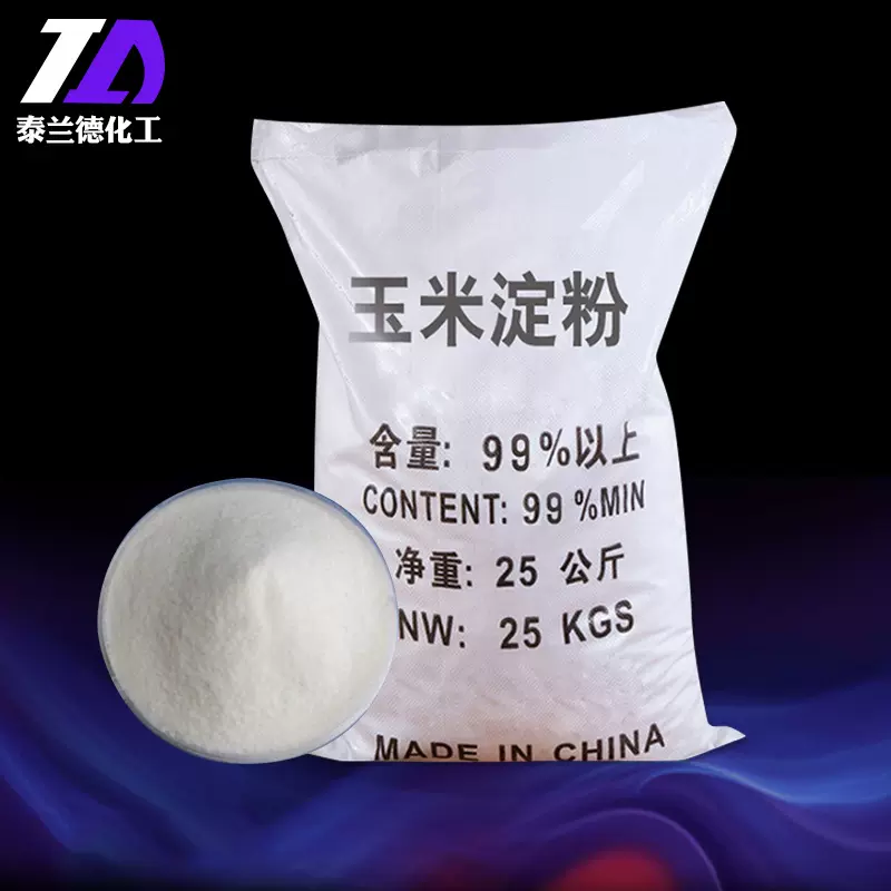 现货供应玉米淀粉 纺织污水处理填充分析剂工业淀粉