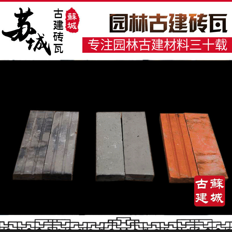 苏州古建砖瓦复古型 房屋条砖系列 仿古青条砖 多样耐用条砖供应
