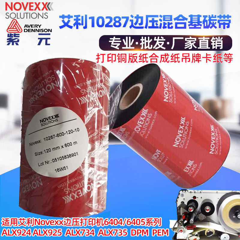 ����Novexx1028760011010̼��������ѹ��̼AR3��ǩ��ӡ��ɫ��