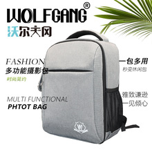 WOLFGANG/沃尔夫冈 SJB012摄影双肩包旅行背包单反双击背相机包