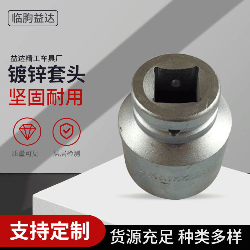 镀锌套头潍坊厂家 内四角1/4短套筒头4-14mm 梅花套筒头子