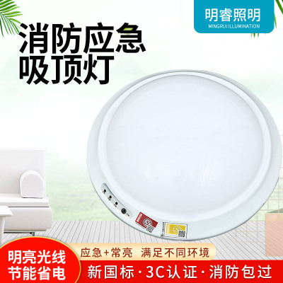 厂家定制LED消防应急吸顶灯 雷达声光控人体红外线智能感应吸顶灯