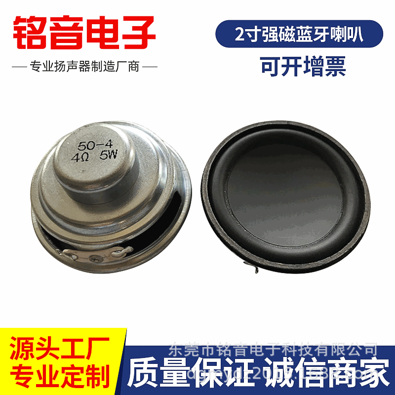 源头工厂现货50圆形16芯双磁4欧5W蓝牙音箱2寸喇叭智能扬声器