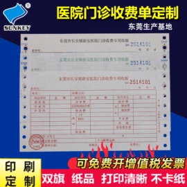 打印纸;凭证报表单据;纸类印刷