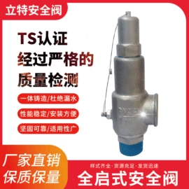 安全阀;截止阀;减压阀