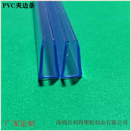厂家供应PVC挤出型材U卡槽玻璃胶装饰包边钢板夹条加工模具定制