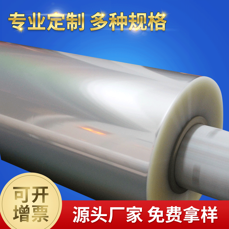 供应优等1.7丝~5.8丝bopp薄膜透明膜包装薄膜义乌塑料印刷薄膜