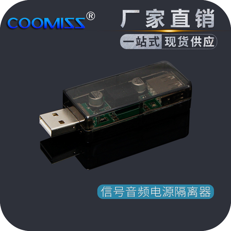 Free driver USB to USB isolation digital signal audio power…
