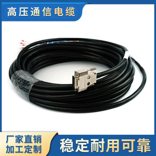 High voltage communication cable computer cable communication cable medical equipment cable original factory Shenzhen