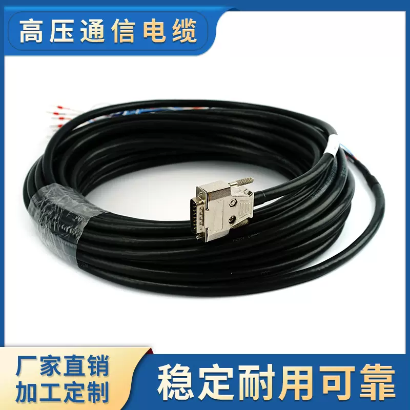 高压通信电缆计算机电缆通信电缆充电桩医疗设备电缆线厂家批发