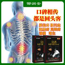 膏药 虫草拔毒经络通黑膏药贴 展会销小礼品摆地摊跑江湖货源批发