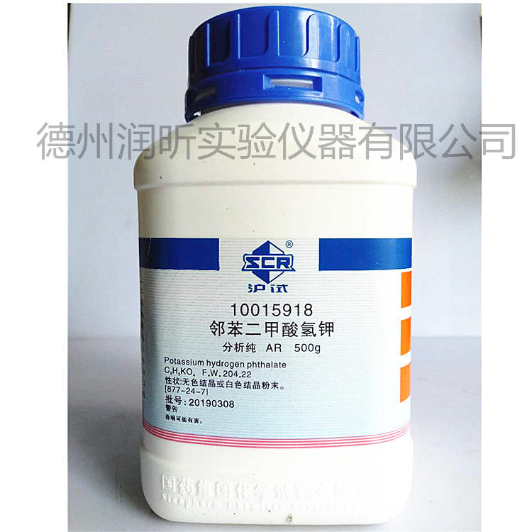 上海国药  AR 500g/瓶 CAS : 877-24-7 邻苯二甲酸氢钾