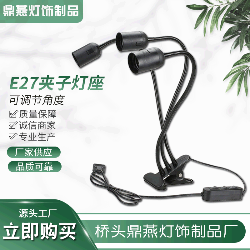3 e27 clip lamp holder 360 ° multi-directional clip lamp holder led indoor clip lamp holder universal clip lamp