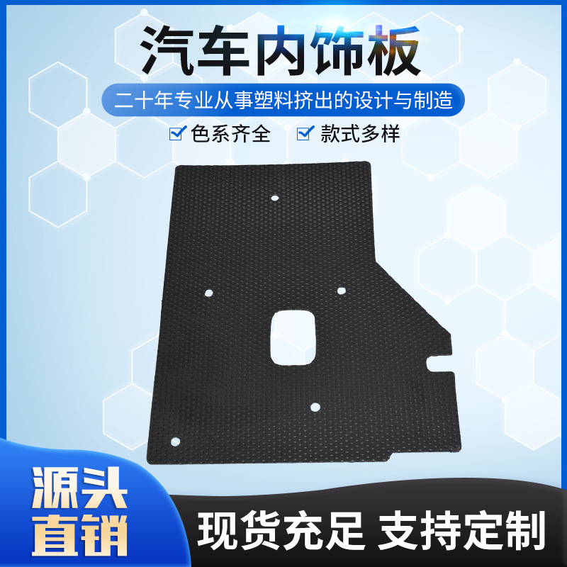厂家生产加工PP蜂窝板 汽车内饰板多色可选 抗压PP塑料蜂巢板