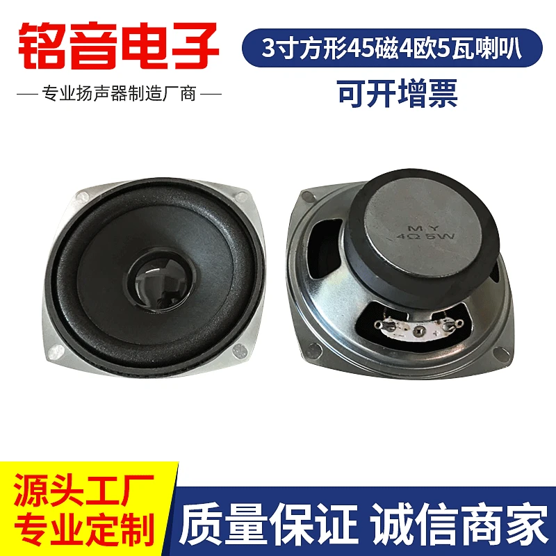 Square megaphone, (Physicals), 3 inch, 77mm, bluetooth