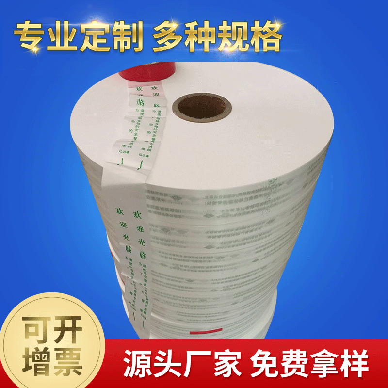 义乌厂家供应食品级筷子自动包装膜 珠光膜筷子套 消毒筷子膜