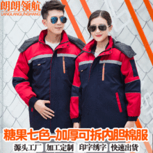冬季工作服棉服防寒保暖劳保棉衣冷库冻库工装棉袄反光制服防寒服