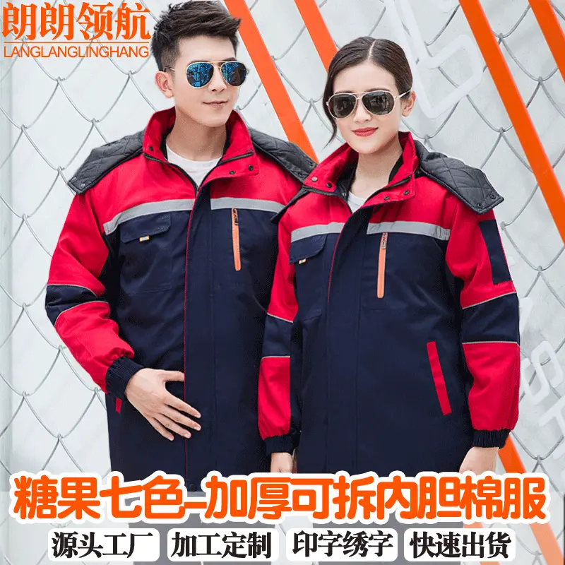 冬季工作服棉服防寒保暖劳保棉衣冷库冻库工装棉袄反光制服防寒服