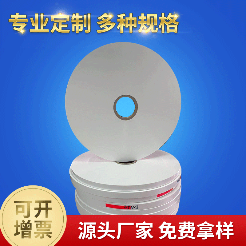 义乌厂家直供珠光膜60um/6丝白色珠光膜3.4cm卡头膜 切面好尺寸准