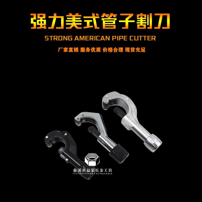 新款批发铜管割刀管子割刀切管器轴承式铜管铝管刀片美式管刀割刀