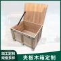 周转环保熏蒸打包木箱