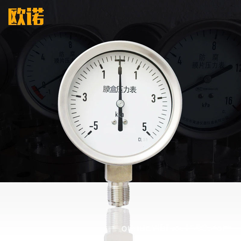 Прямые поставки с фабрики после нулевой регулировки манометр мембранной коробки OUNUO продукты промышленная технология Гарантия манометр мембранной коробки