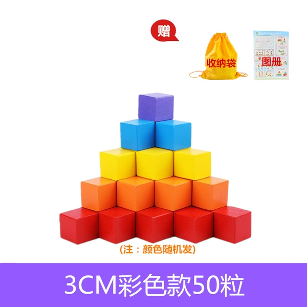 Colorful 50-piece square volume wood (packed in bags)
