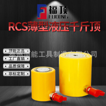 薄型千斤顶超薄型单作用分离式手动同步液压重型