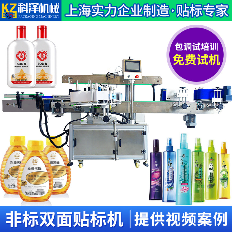 圆瓶贴标机 全自动圆瓶贴标机 上海圆瓶贴标机 圆瓶贴标机 科泽