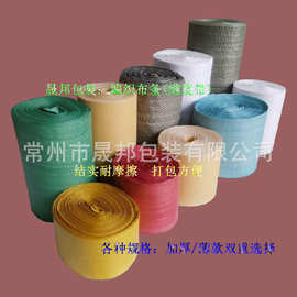 厂家定制电缆电线塑料编织带 轴承缠绕膜 铁丝pp编织条缠绕带