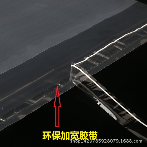 pe self-adhesive bag warning clothing packaging bag high pressure plastic bag high transparent bag self-adhesive ziplock bag