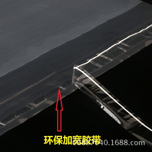 pe bag foreign trade warning clothing packaging bag self-adhesive bag transparent high pressure soft plastic bag self-adhesive bag