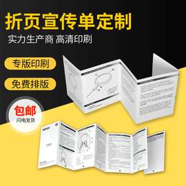 黑白产品说明书定制印刷英文三折页骑马钉宣传小册子打印彩色单页